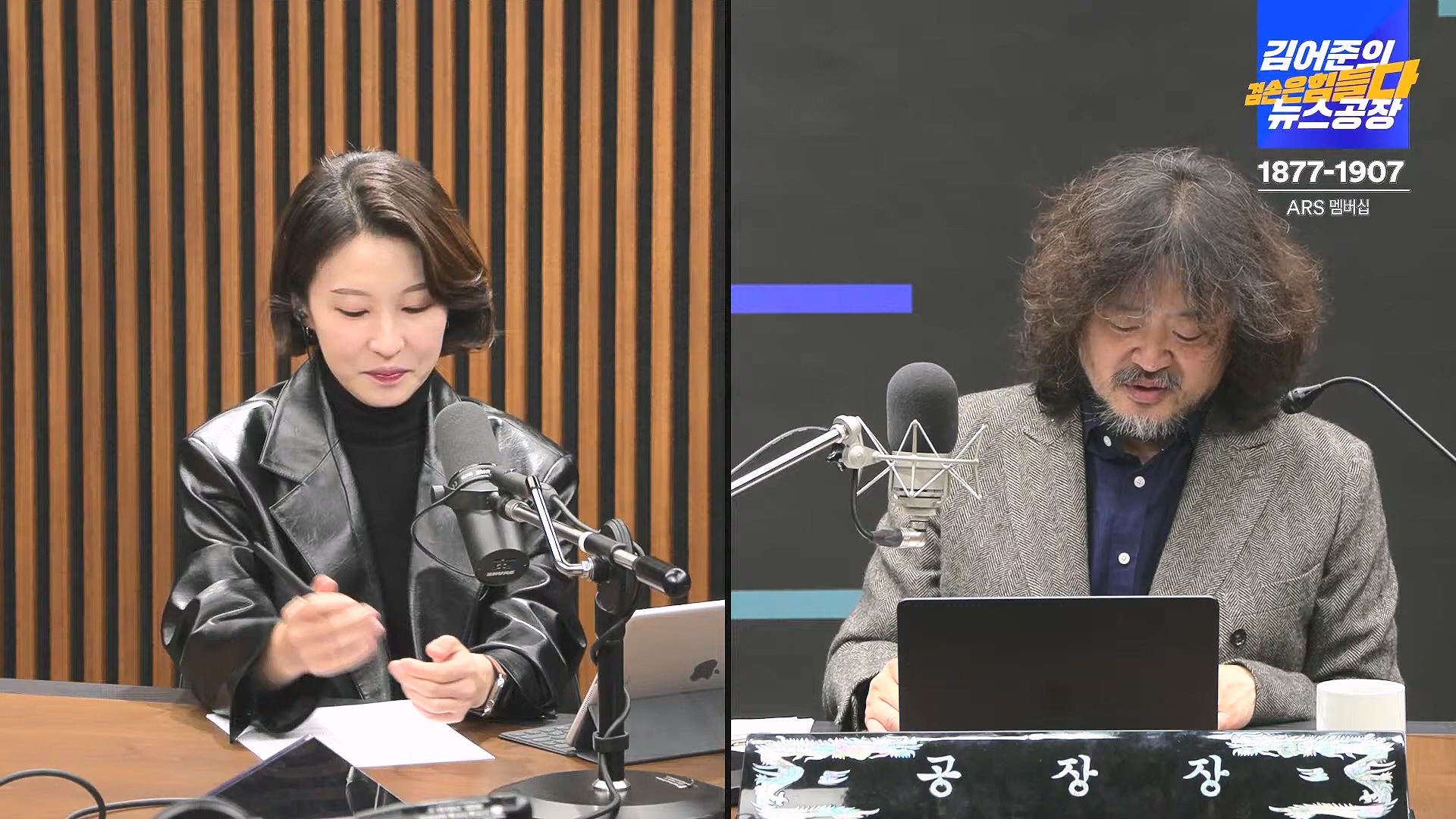 김어준의 겸손은힘들다 뉴스공장 2024년 11월 27일 수요일 [노영희, 이명선, 이나영, 김성해, 겸손NSC, 박지원, 최배근, 박동희].mp4_20241127_154350.618.jpg