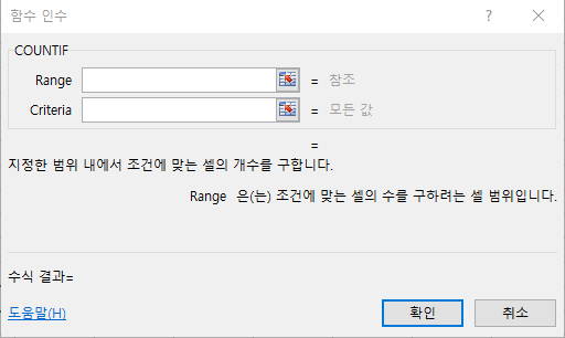 엑셀 COUNTIF 사용방법