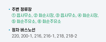 2025 화순 봄꽃 축제