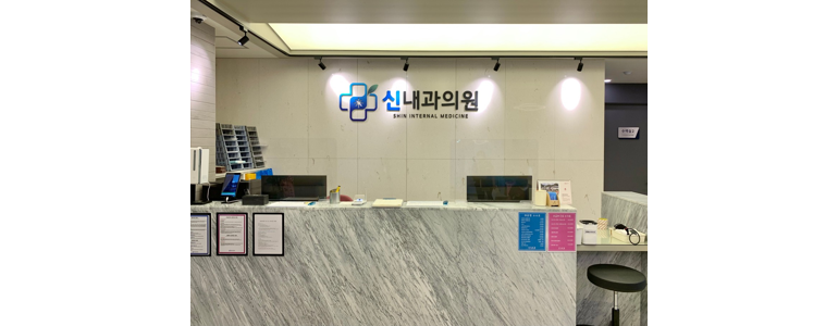 대구 동구 고지혈증