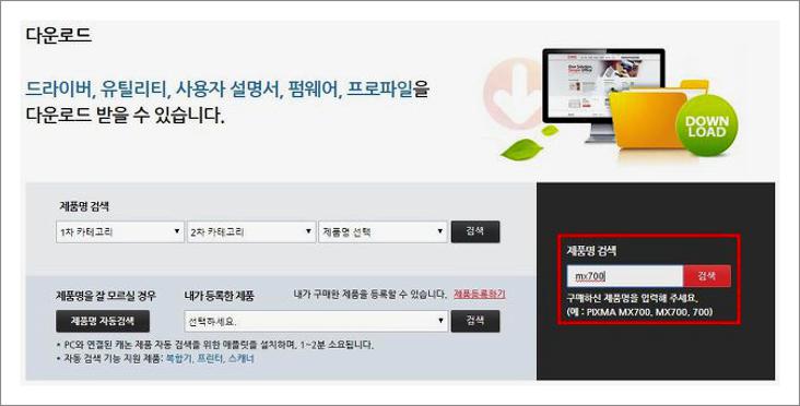 캐논 프린터 드라이버