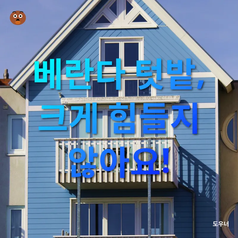 베란다 채소 키우기_3