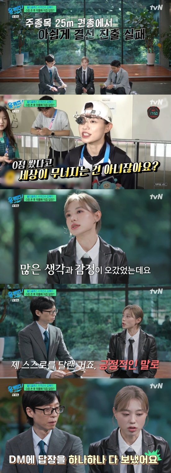 사격 김예지