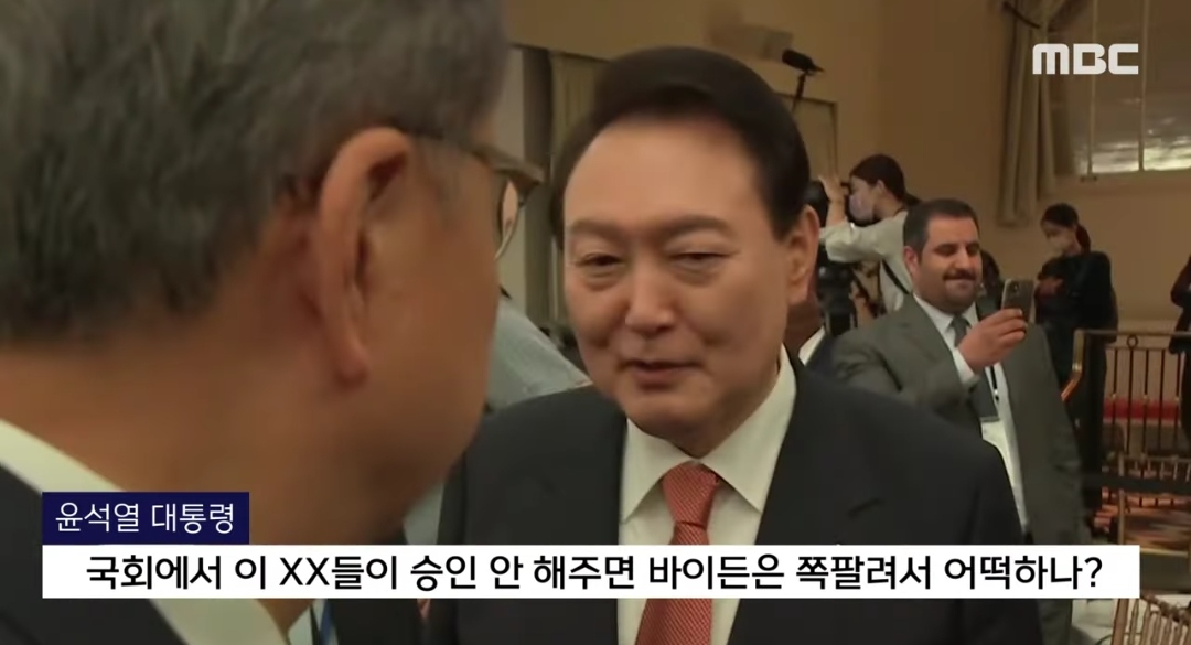  윤석열 막말 논란, '국회에서 이 새끼들이'