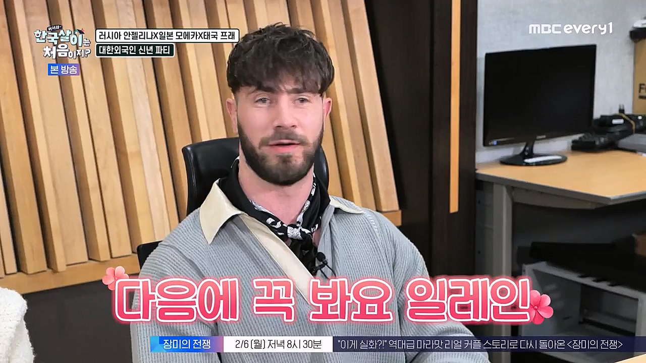 어서와 한국살이는 처음이지.E07.230132p-NEXT.mp4_20230201_203529.510.jpg