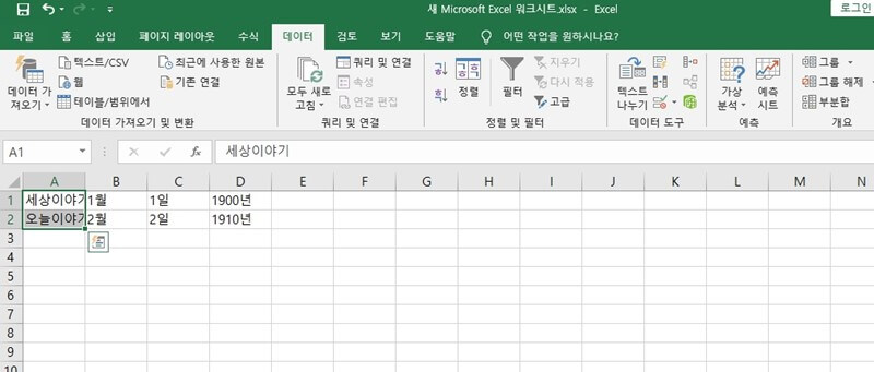 텍스트-나누기-완료