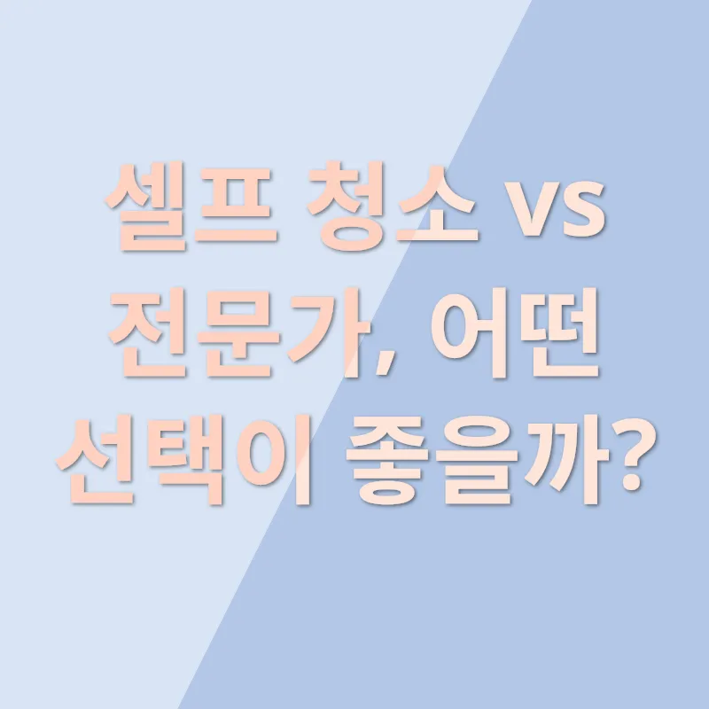 유리창 청소_2