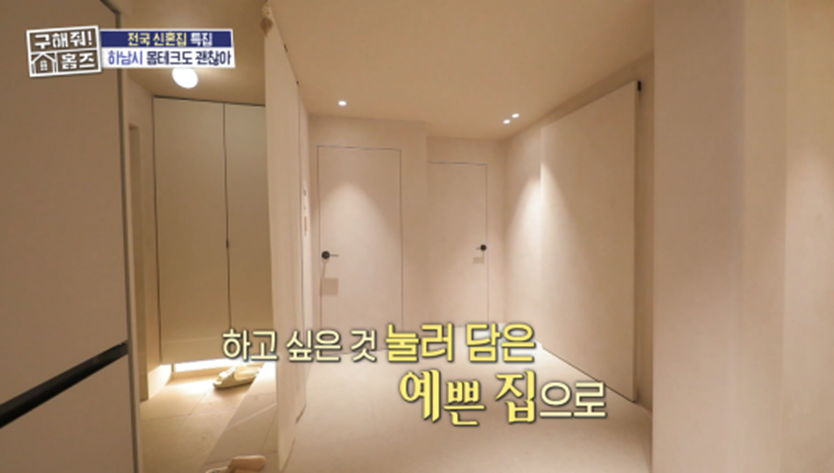 신혼부부가 신혼집에 대해 주장하는 지분 비율이 갈리는 이유 | 인스티즈