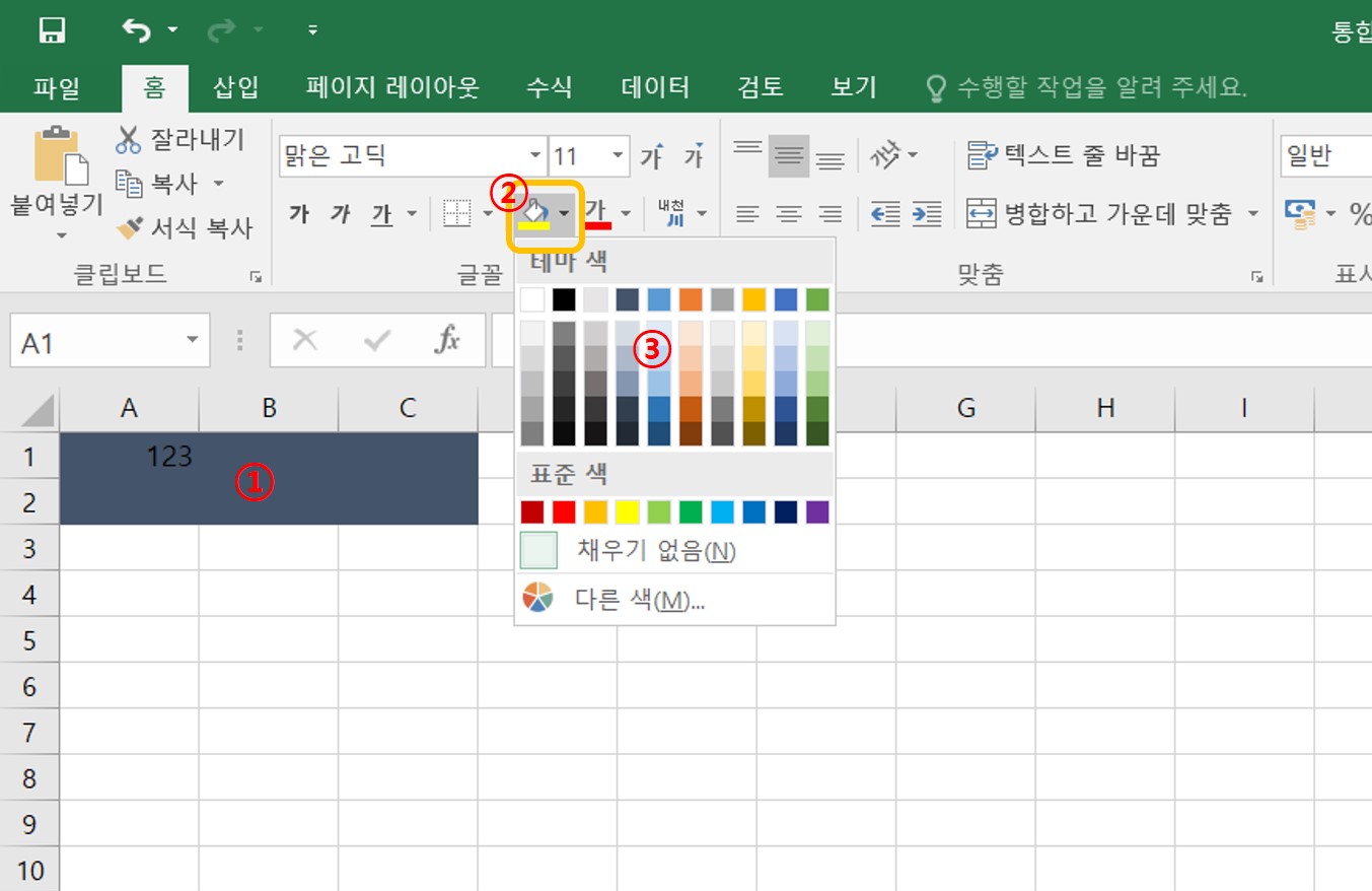 셀 배경색 적용