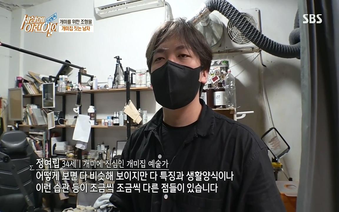 순간포착 세상에 이런일이.E1193.220816.H265p-BULDU.mp4_20220817_202754.201.jpg