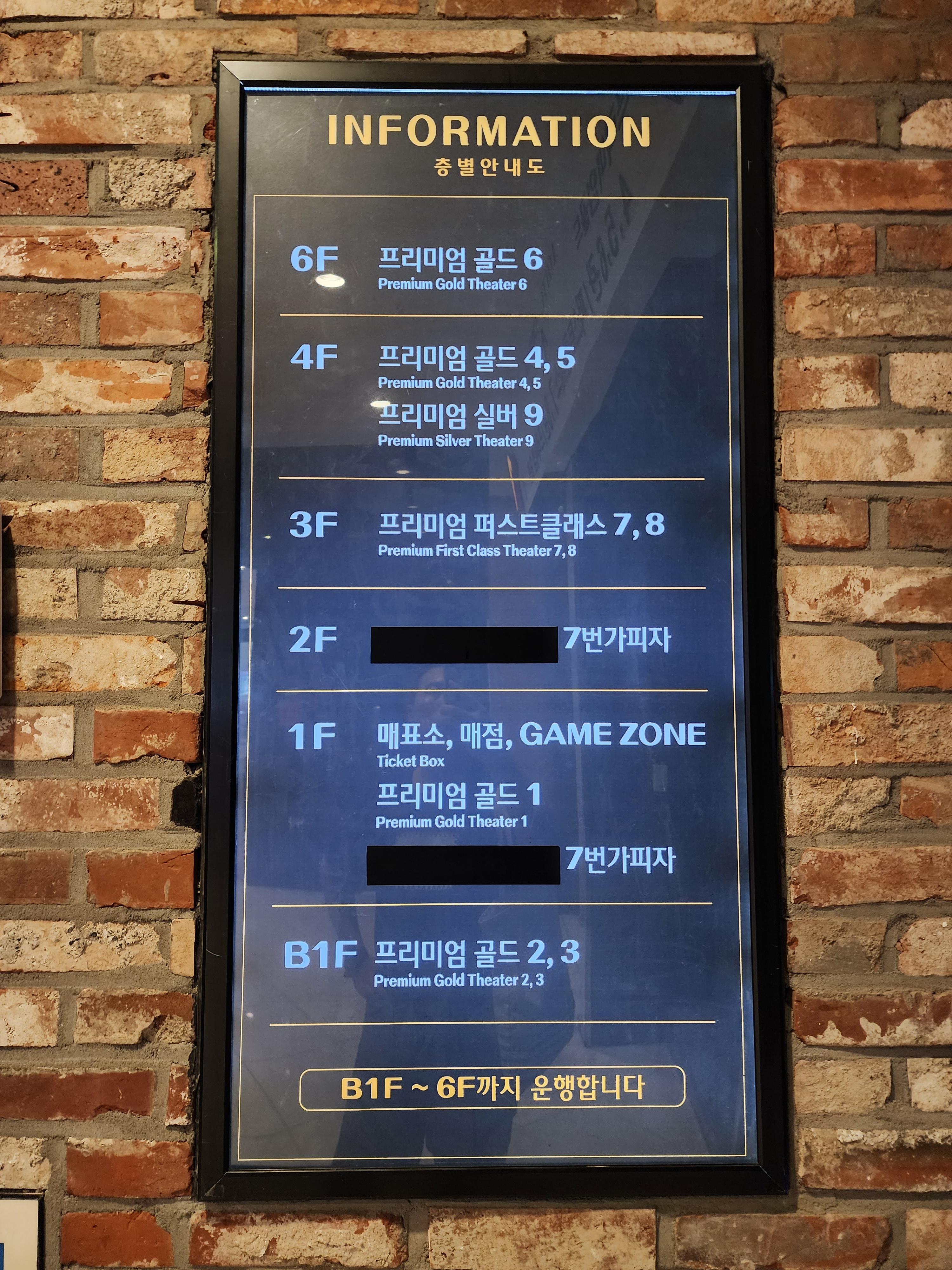 롯데시네마 충장로 4관 이미지