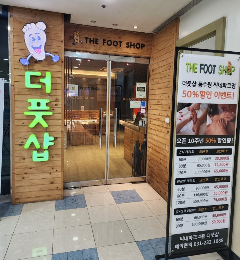더풋샵 이미지