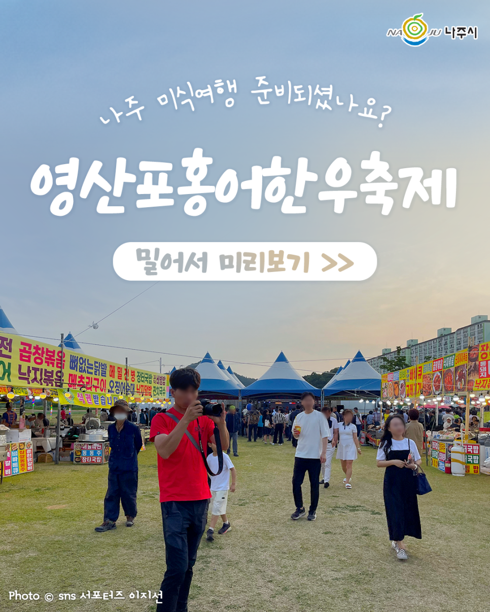 영산포한우 이미지