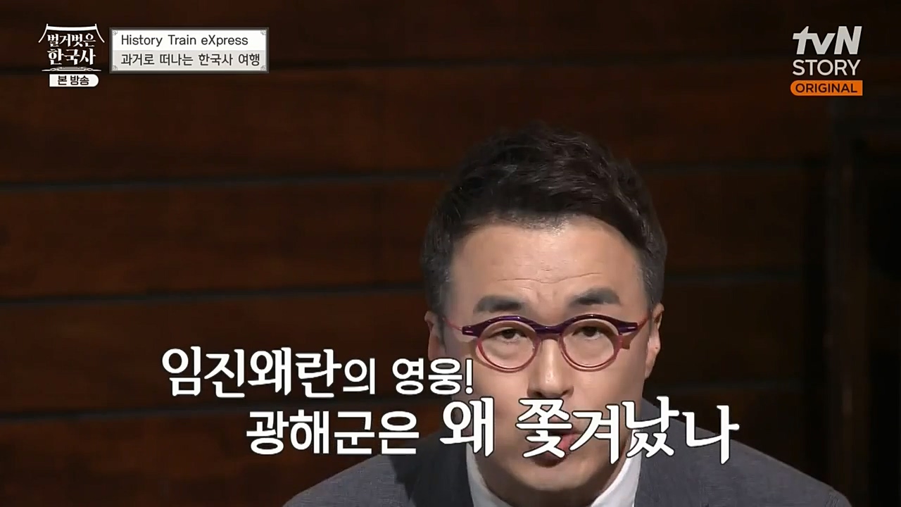 벌거벗은 한국사.E32.221131p-NEXT.mp4_20221212_201111.140.jpg