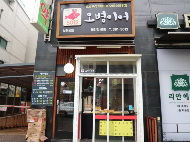 분식집 이미지
