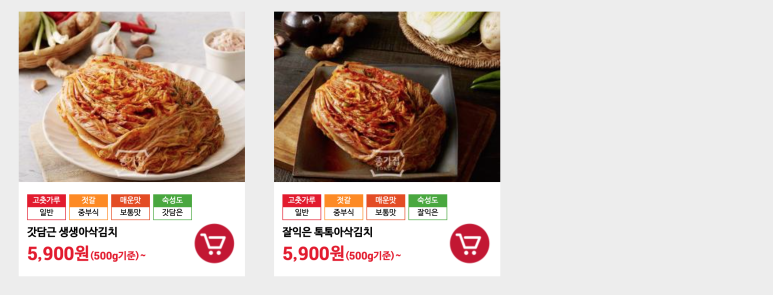 종가집김치공방 포기김치 10