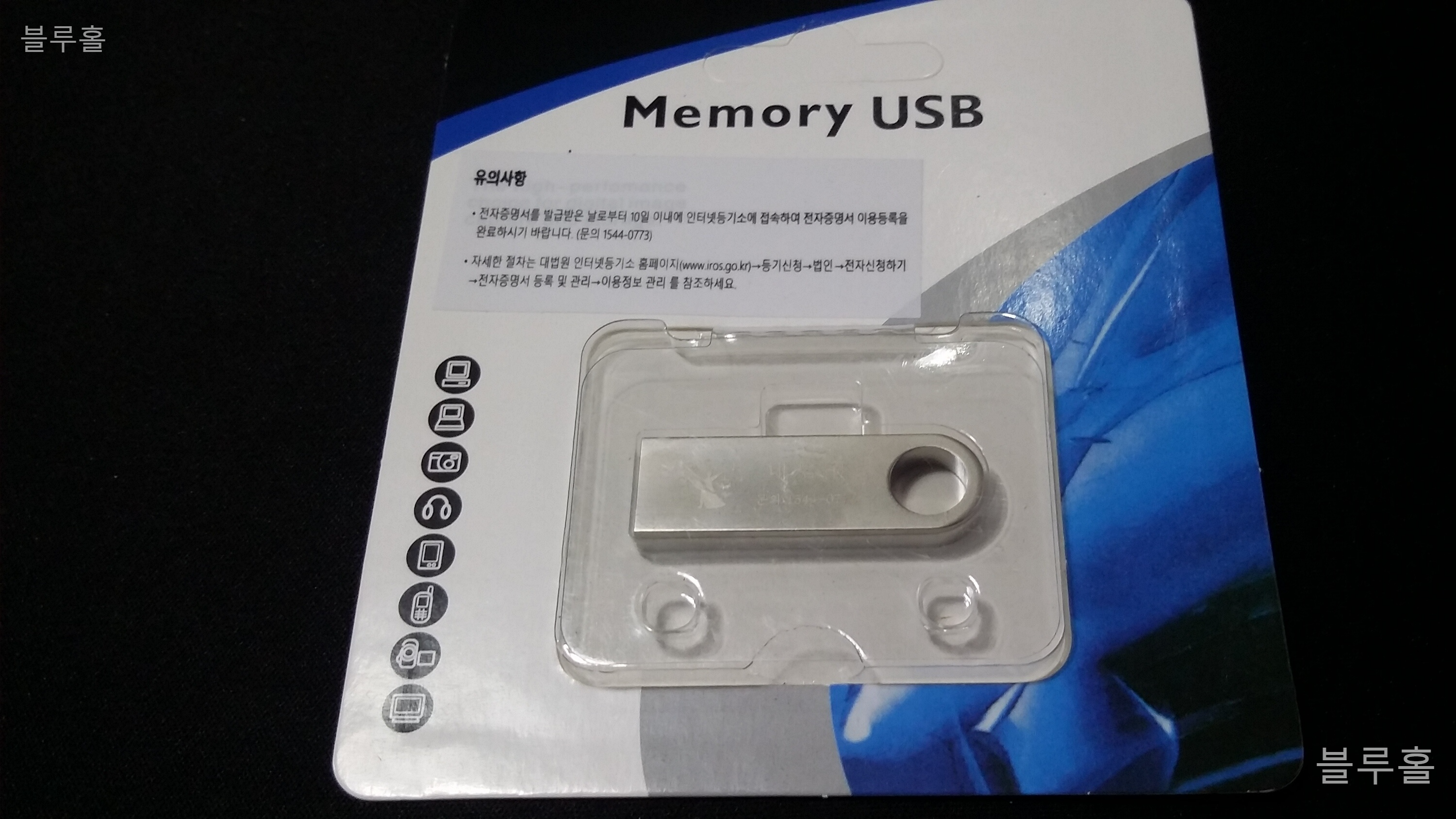 발급한 전자증명서usb