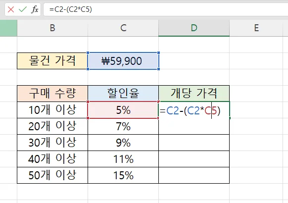 엑셀에서 개당 가격을 계산하는 수식을 입력하는 모습