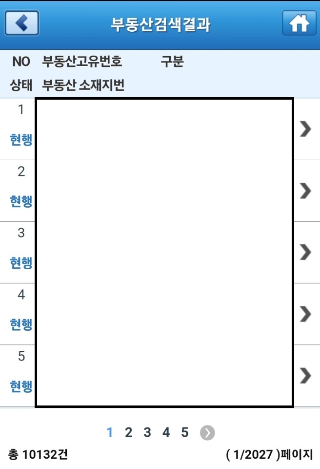 부동산 검색결과