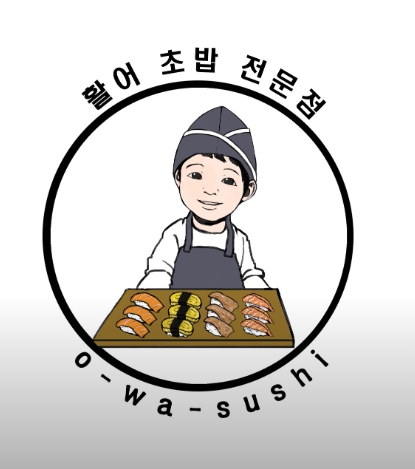 오와스시 중산점 이미지