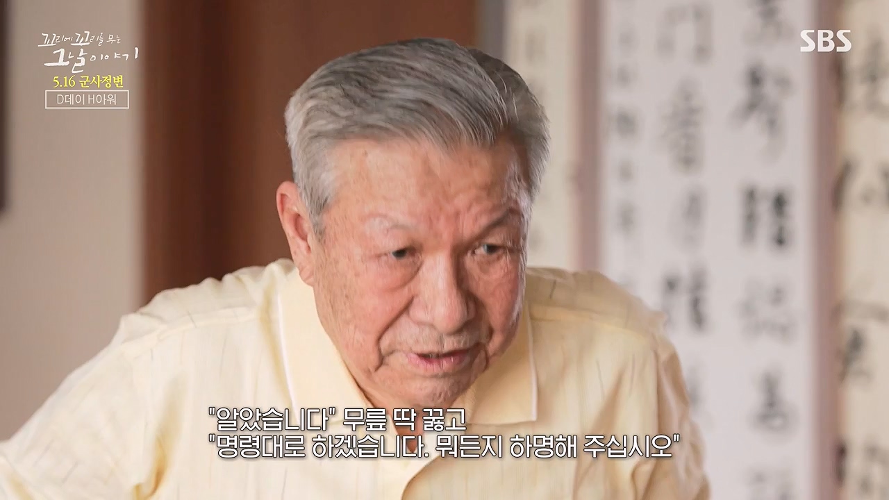 꼬리에 꼬리를 무는 그날 이야기.E128.240517p-NEXT.mp4_20240518_133904.850.jpg