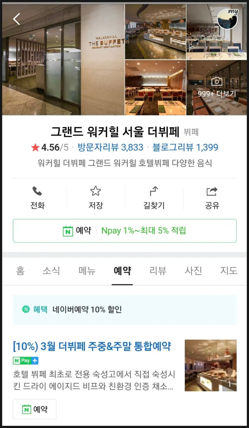 더뷔페 이미지