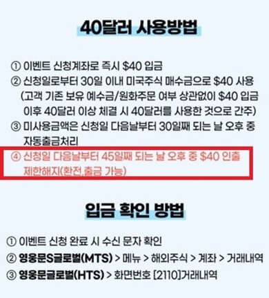 키움증권 이벤트 - 영웅문S #계좌개설해서 현금 4만원까지 받자! 9