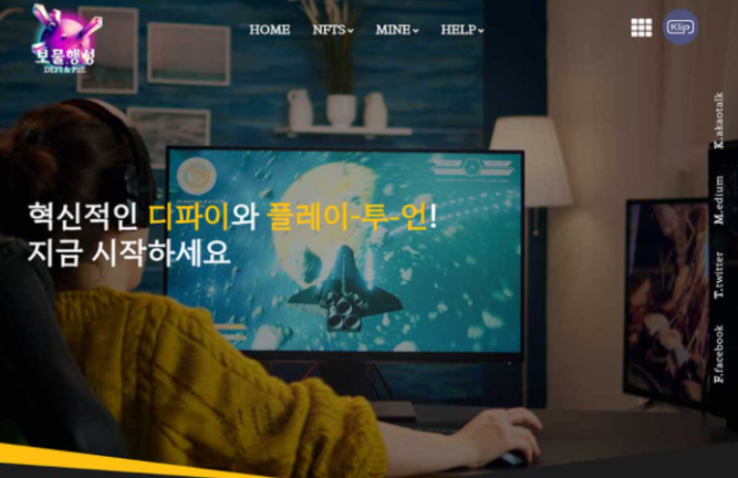  클레이튼 NFT P2E 보물행성 디파이+게임파이 런칭 참여해보기