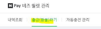 네이버 스마트스토어