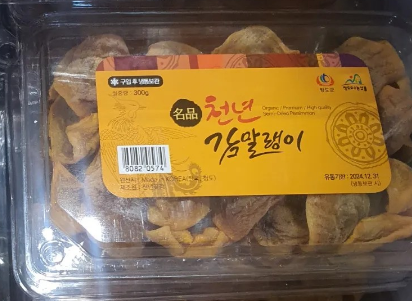  간헐적 단식 다이어트 식단 (제육덮밥)
