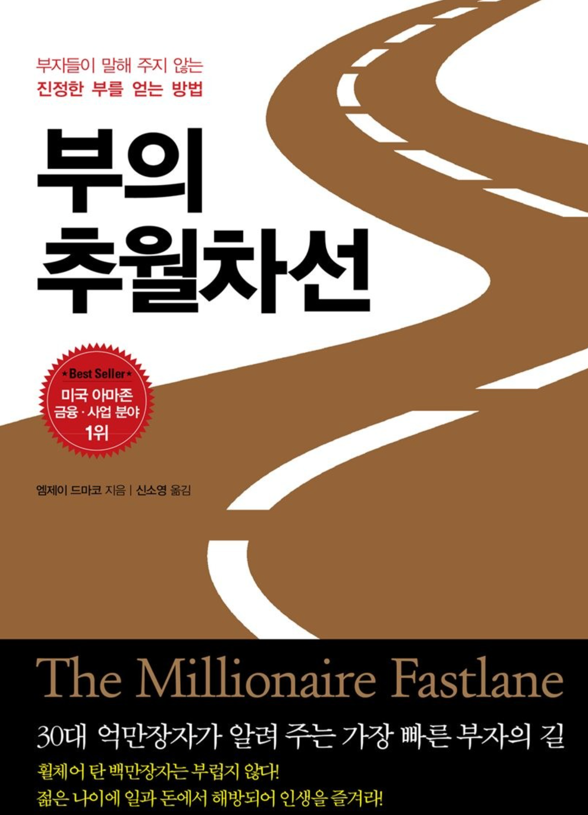 성공도서 이미지