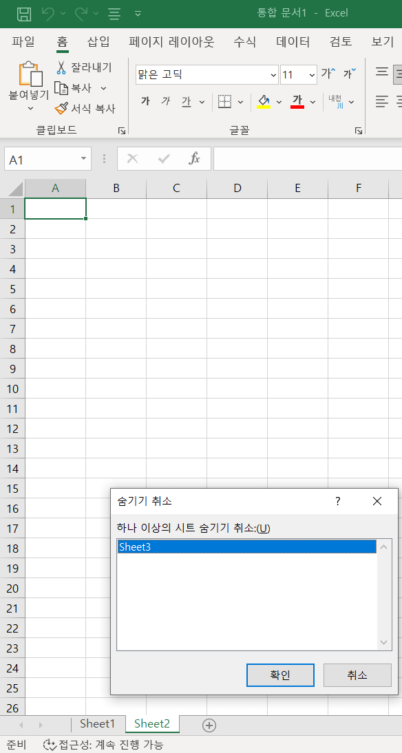 엑셀 워크시트 보이기 숨기기 - 엑셀 워크시트 숨기기 - 엑셀 워크시트 보이기 엑셀-워크시트-보이기-숨기기4