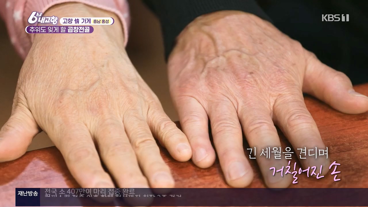 6시 내고향.E7922.231129p.H264-F1RST.mp4_20231129_203832.923.jpg