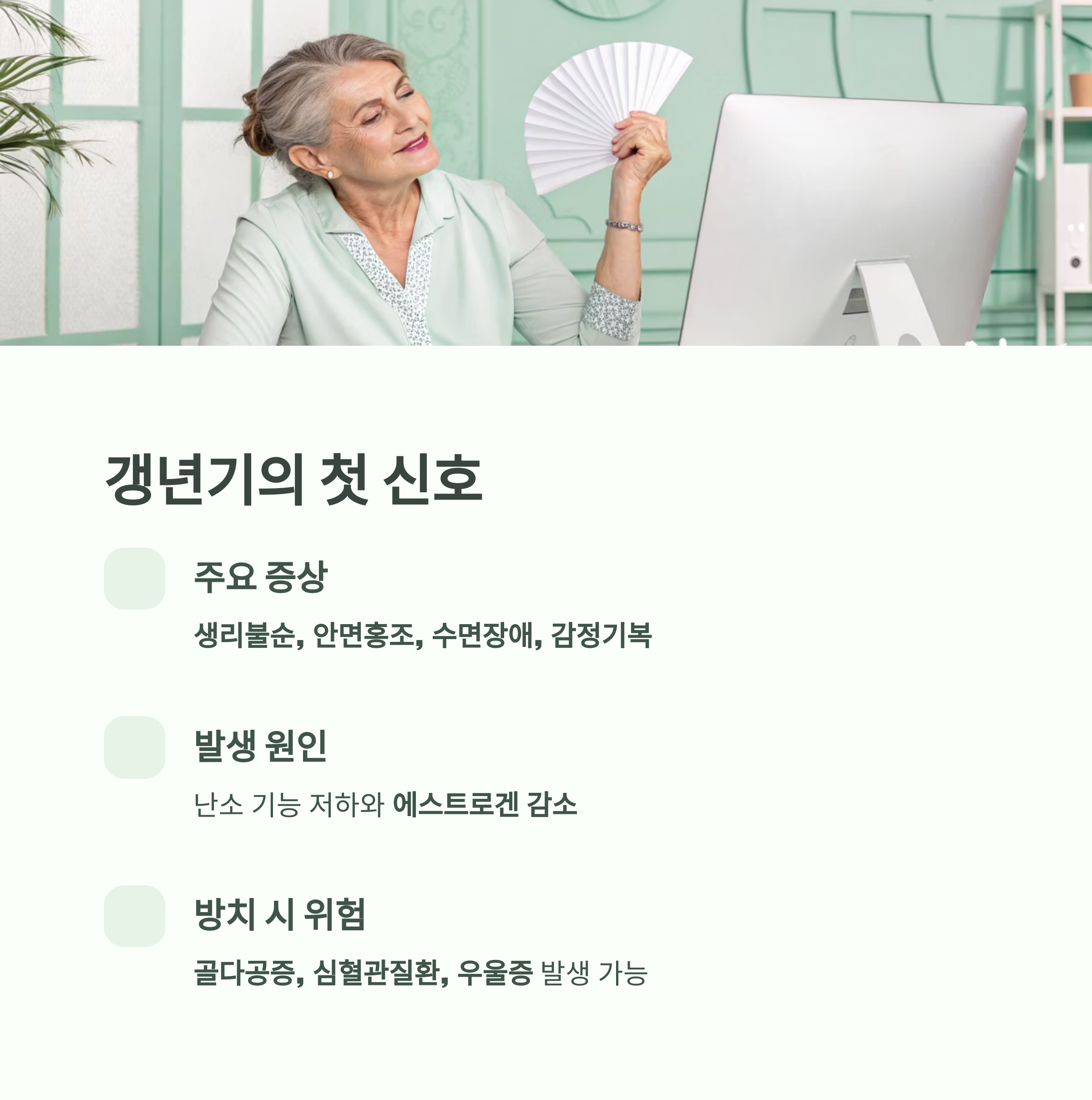 갱년기를 현명하게 넘기는 법, 지금 바로 시작하세요 - 변화의 시기를 건강하게! 갱년기 초기 대응 전략은 어떻게 해야 할까요? - 갱년기의 첫 신호, 이렇게 시작됩니다 갱년기를 현명하게 넘기는 법, 지금 바로 시작하세요 - 변화의 시기를 건강하게! 갱년기 초기 대응 전략은 어떻게 해야 할까요? - 갱년기의 첫 신호, 이렇게 시작됩니다