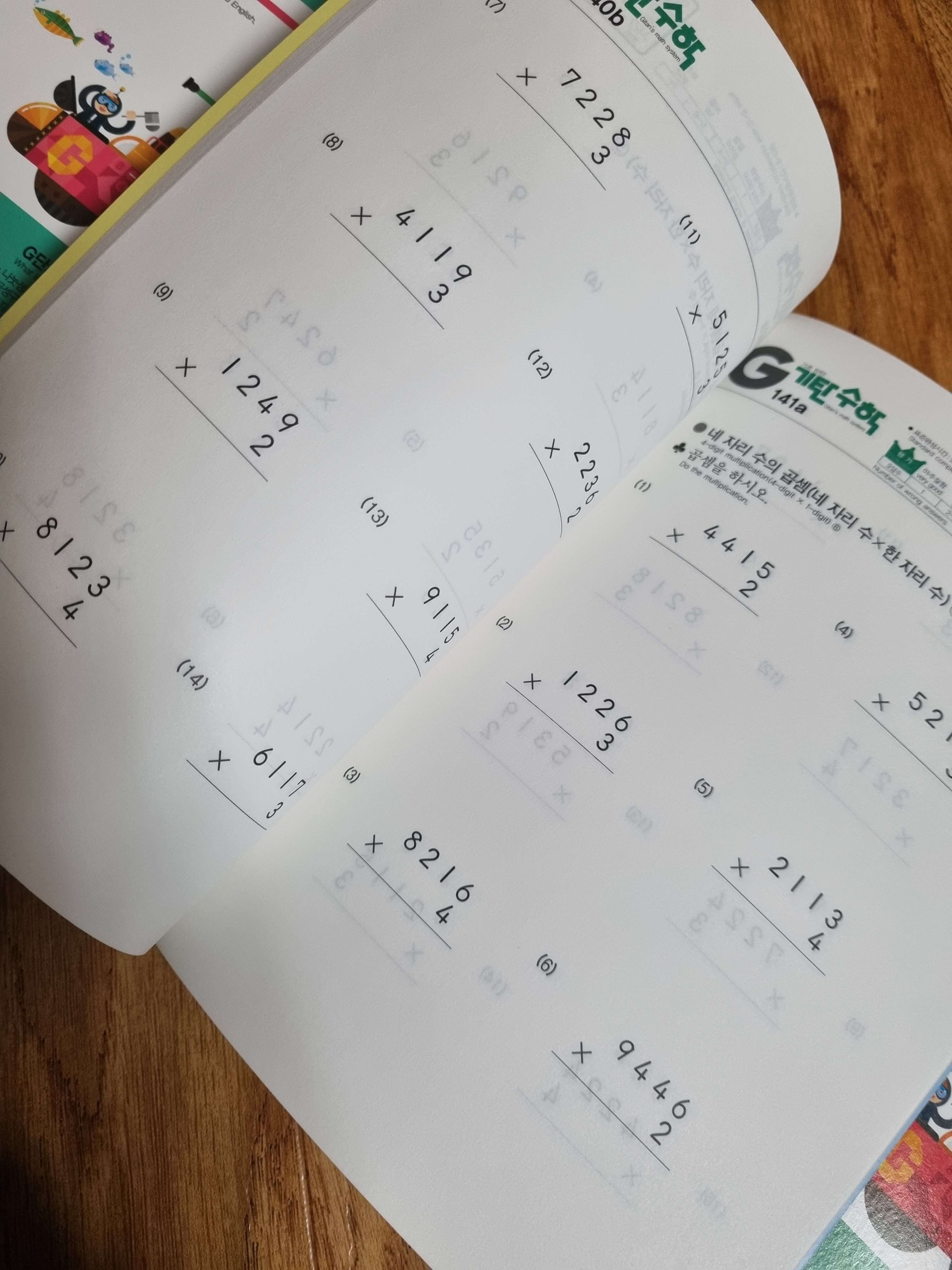기탄수학G3단계-문제-사진