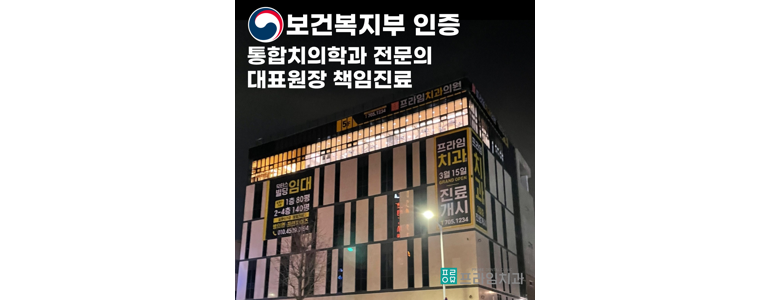 경주시 치과