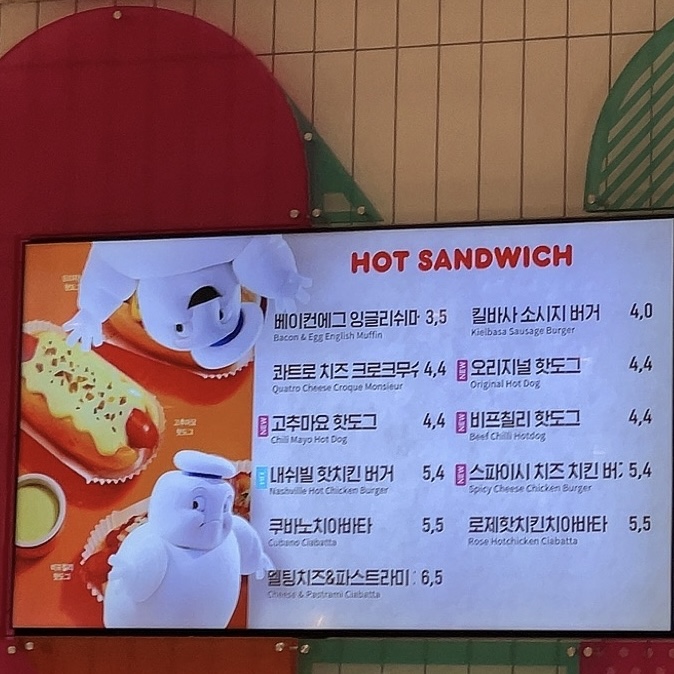 던킨도너츠 메뉴 추천 서울대병원점 음료와 가격 정보에요 - 메이들린의 작은 오두막집 던킨도너츠 메뉴 추천 서울대병원점 음료와 가격 정보에요 - 메이들린의 작은 오두막집