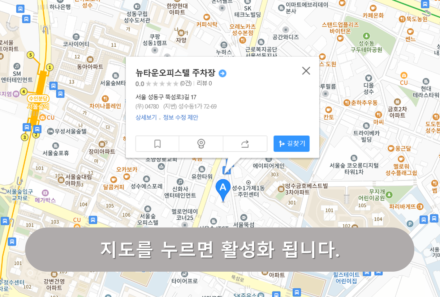 뉴타운오피스텔 주차장