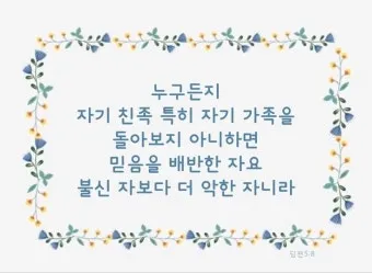 가족과 함께 읽으면 좋은 성경구절 10선_4