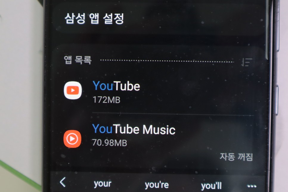 안드로이드 버전 유튜브 로그아웃 10