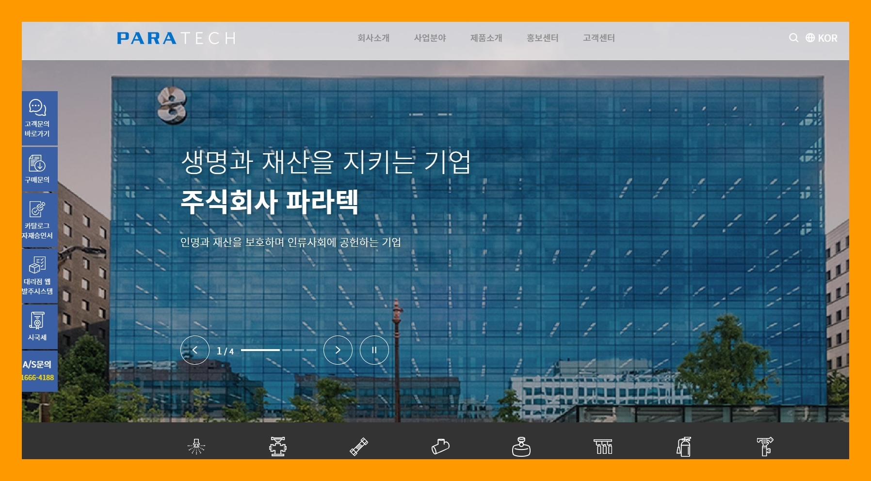파라텍 (033540) 주식 주가 거래소 공시 시세 타법인주식및출자증권취득결정