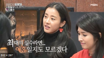  박은혜 솔직한 이혼사유