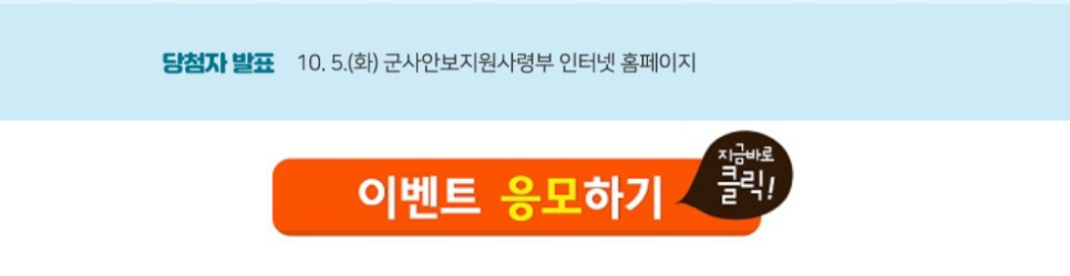 3주년 기념행사 21.9.1(수 )~9.30(목) [행사] [국방부] [★군사안보지원사령부] [국가안보대한민국 군사안보지원사령부 창설 11