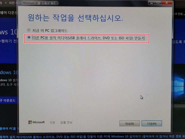 pc설치용 usb 선택