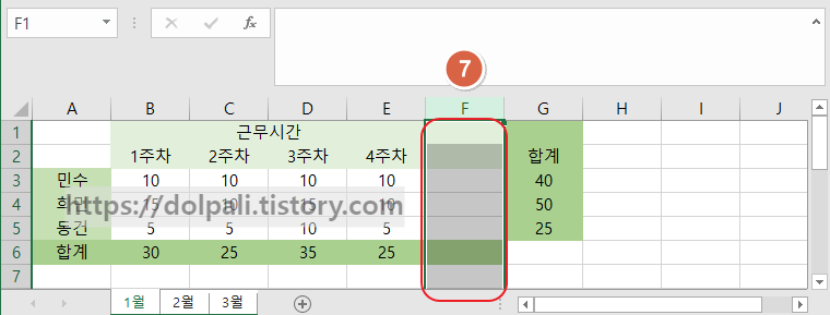 엑셀 그룹화한 워크시트 열 추가2