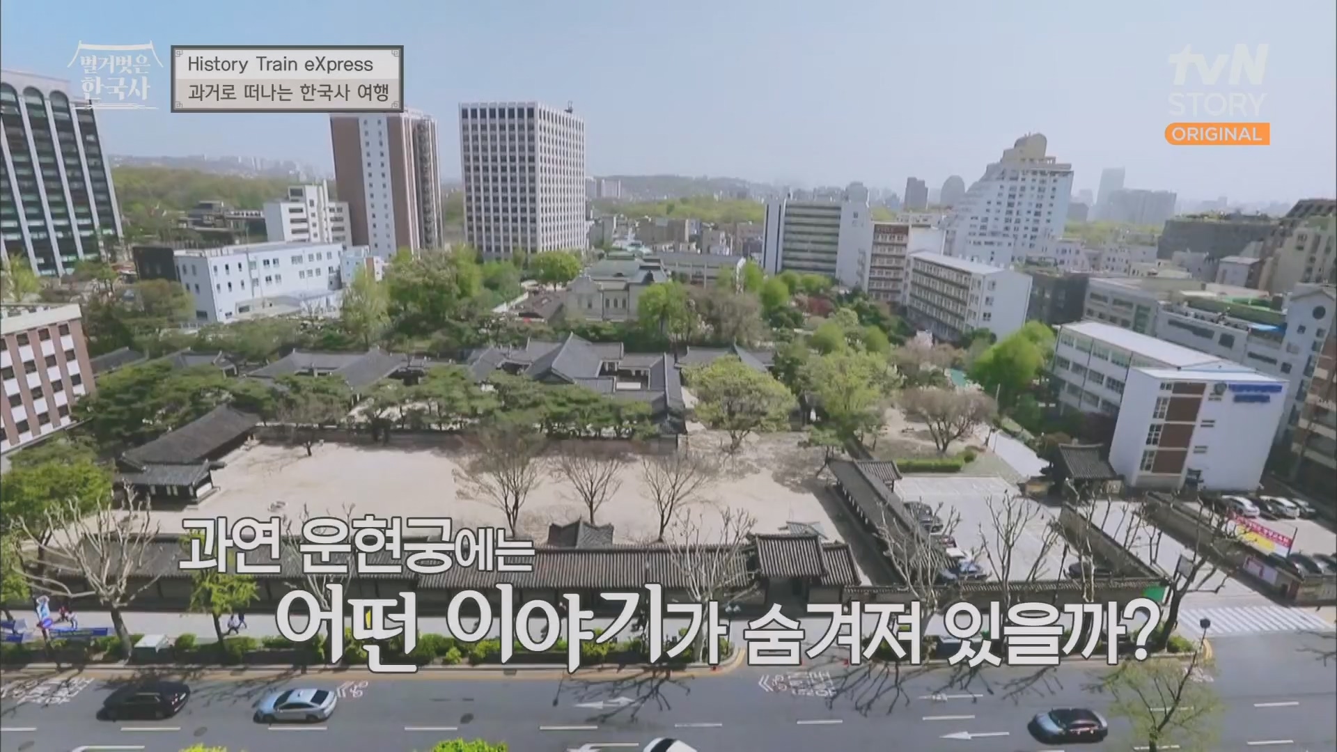 벌거벗은 한국사.E52.230419p.H264-F1RST.mp4_20231209_170537.613.jpg