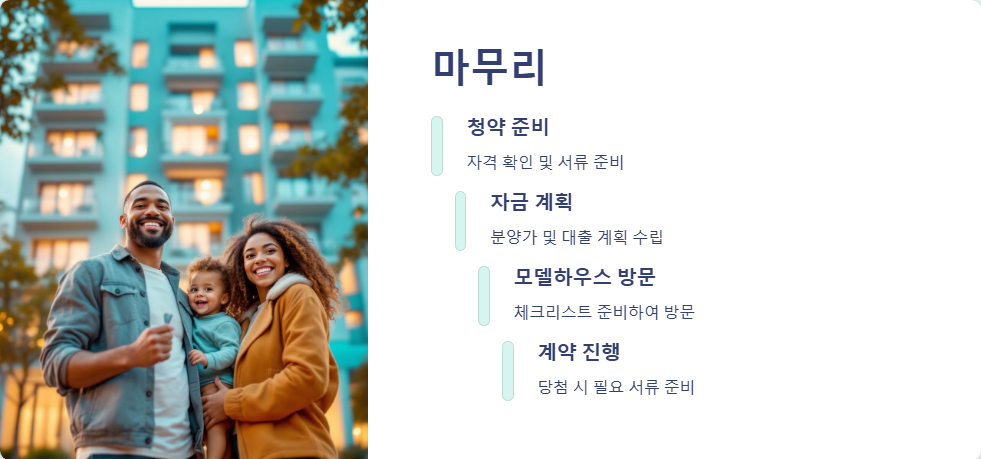 반포 메이플자이 분양 정보