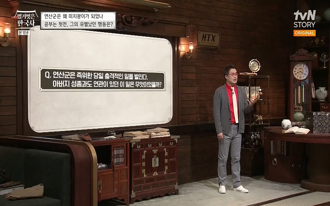 벌거벗은 한국사.E02.220507p-NEXT.mp4_20220614_205719.559.jpg