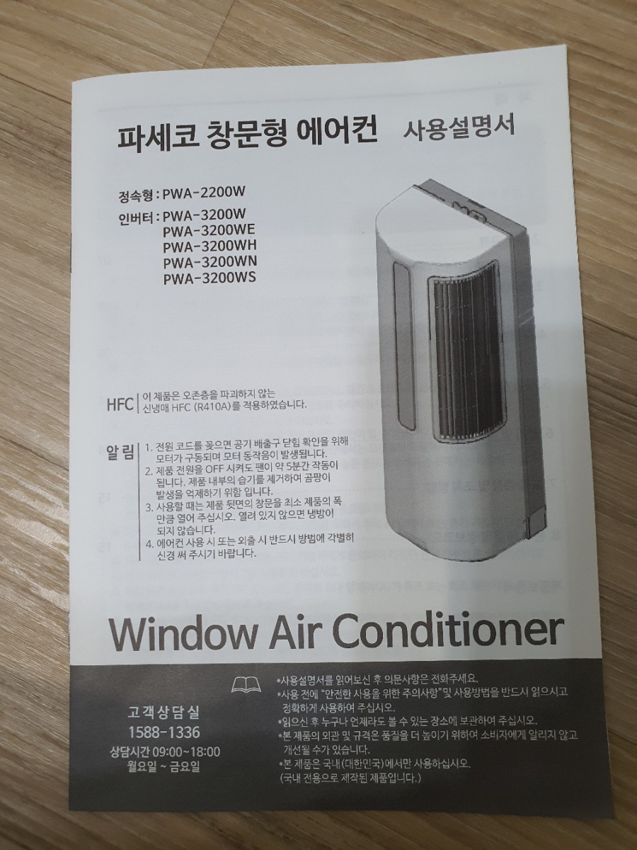 창문형에어컨 2 6