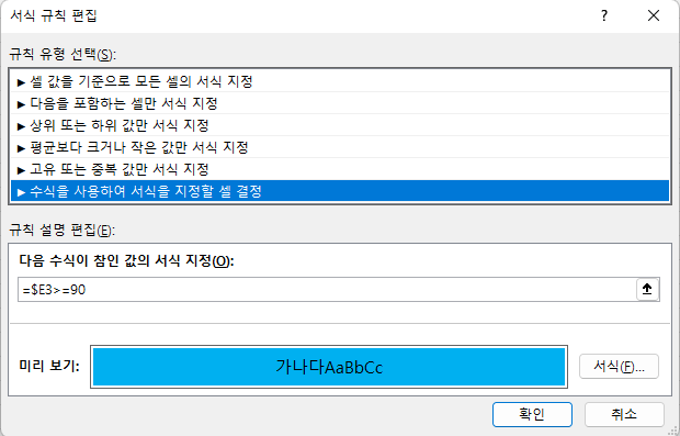 배경색을 파랑으로 지정하고 확인 버튼을 누른 후 화면